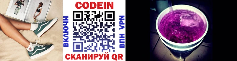 Кодеиновый сироп Lean напиток Lean (лин)  shop Telegram  Карабаш  цена  