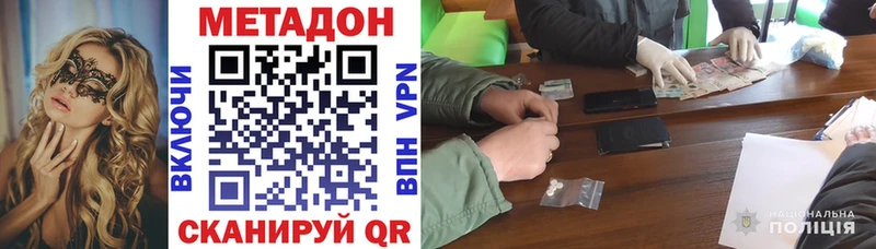 Метадон VHQ  mega зеркало  Карабаш  где купить наркоту 