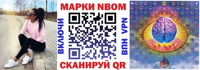 Марки N-bome 1500мкг  купить  сайты  Карабаш 